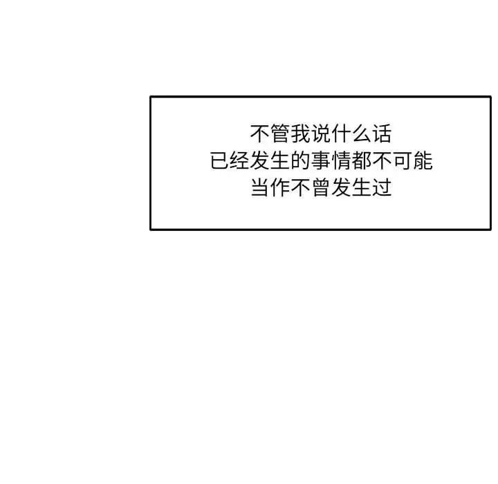 亲爱的你-Liebling！第52话