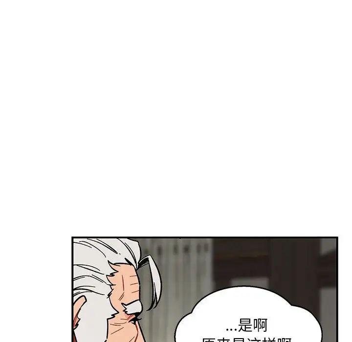 亲爱的你-Liebling！第52话