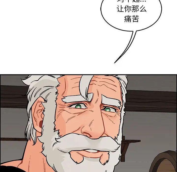 亲爱的你-Liebling！第52话