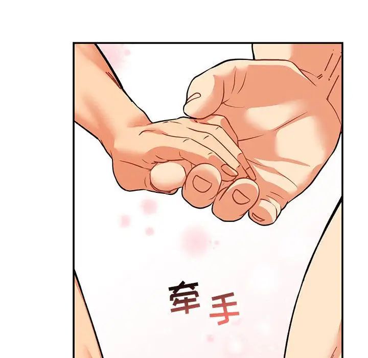 亲爱的你-Liebling！第52话