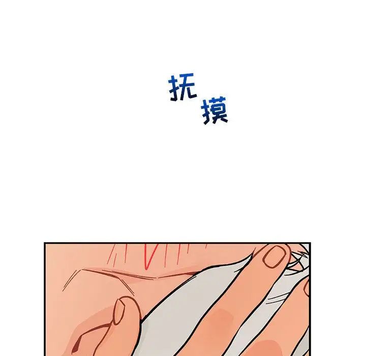 親愛的你-Liebling！第52話