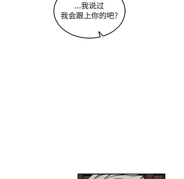 亲爱的你-Liebling！第52话