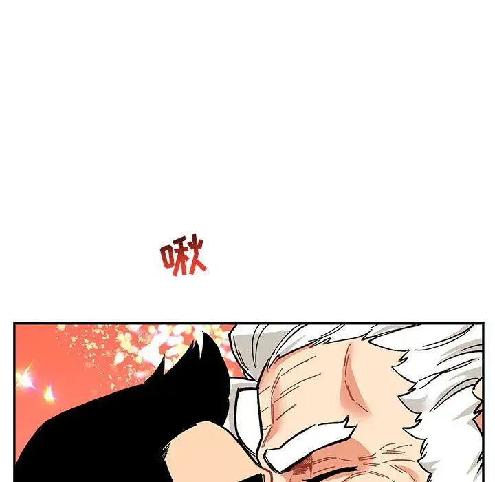 親愛的你-Liebling！第52話