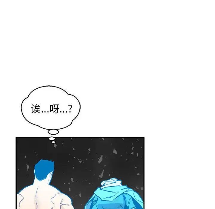 亲爱的你-Liebling!第52话