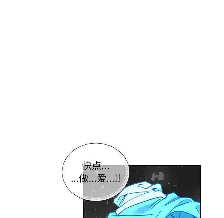 亲爱的你-Liebling！第52话