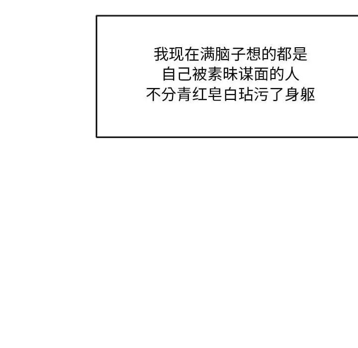 亲爱的你-Liebling!第52话