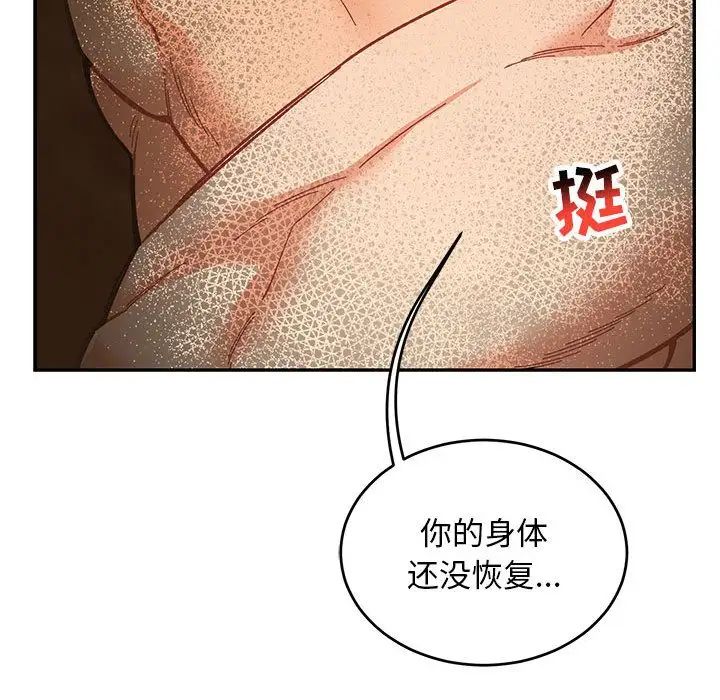 亲爱的你-Liebling!第52话