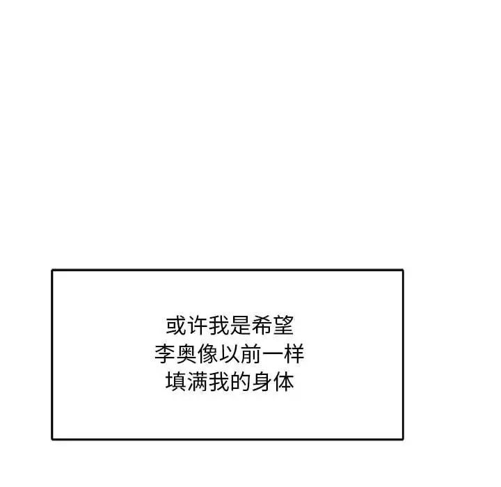 亲爱的你-Liebling!第52话