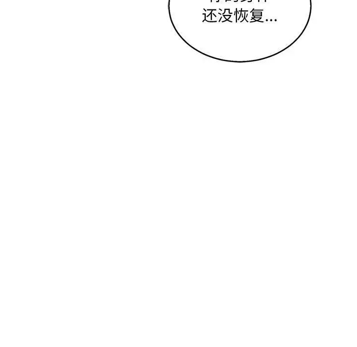 亲爱的你-Liebling！第53话