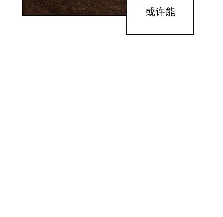 亲爱的你-Liebling!第53话