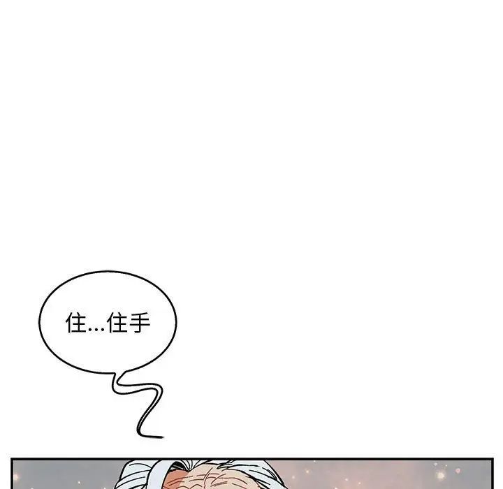 亲爱的你-Liebling!第53话