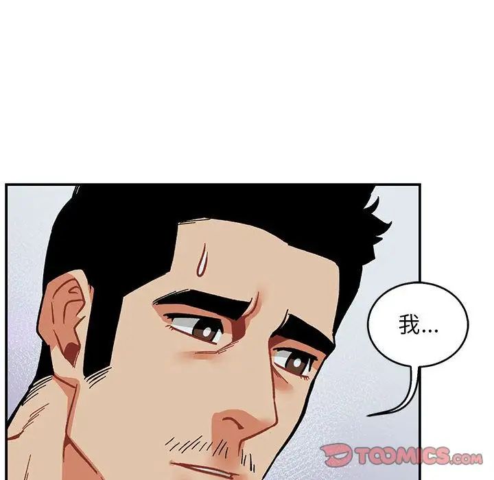 亲爱的你-Liebling！第53话