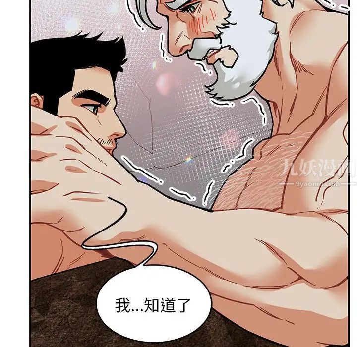 亲爱的你-Liebling!第53话