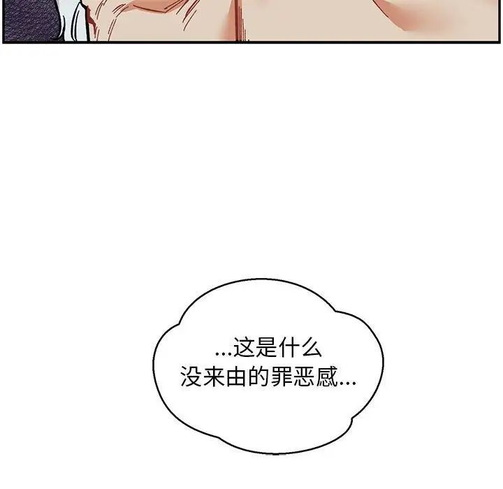 亲爱的你-Liebling!第53话