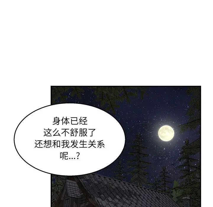 亲爱的你-Liebling!第53话