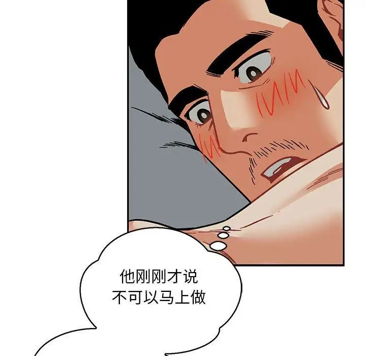 亲爱的你-Liebling！第53话