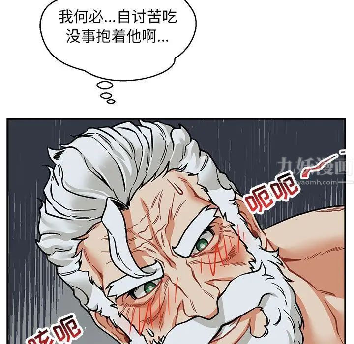 亲爱的你-Liebling！第53话