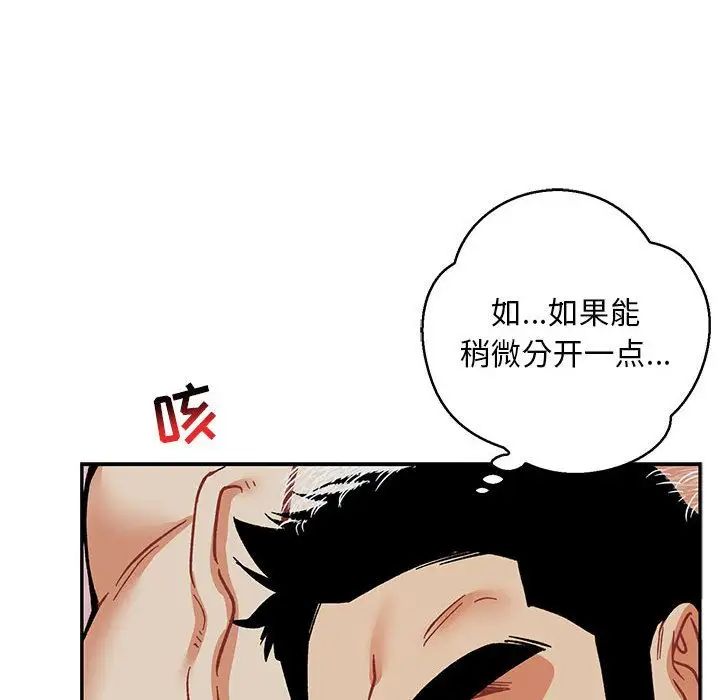 亲爱的你-Liebling!第53话