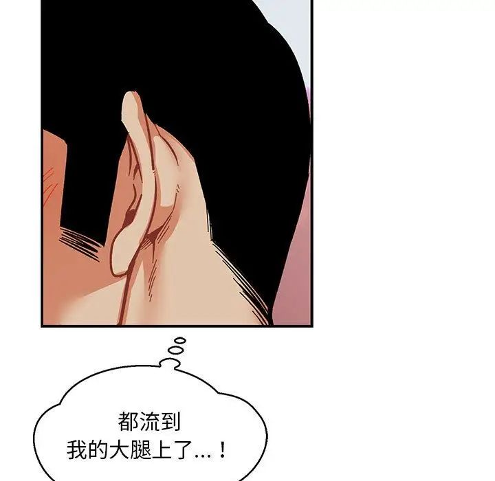 亲爱的你-Liebling！第53话