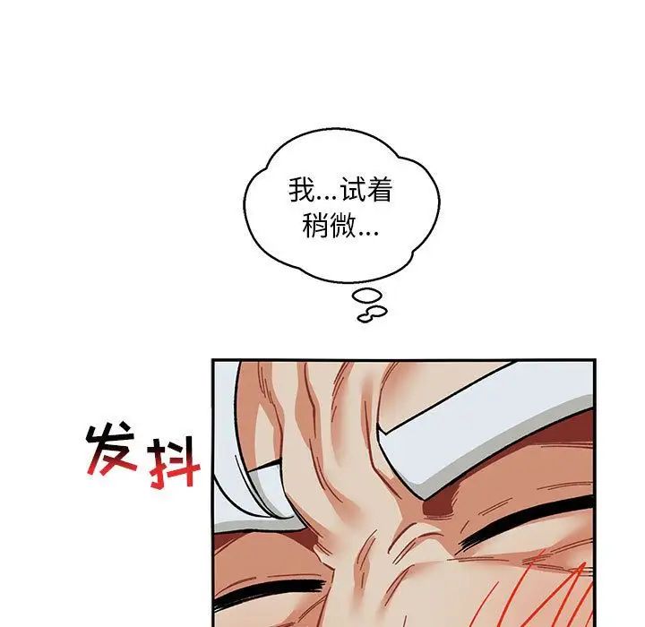 親愛的你-Liebling！第53話