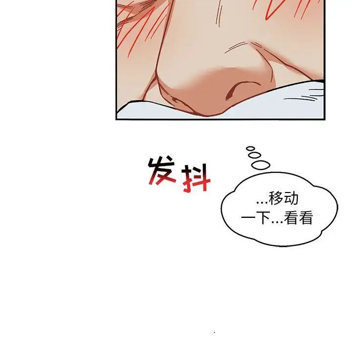 亲爱的你-Liebling!第53话