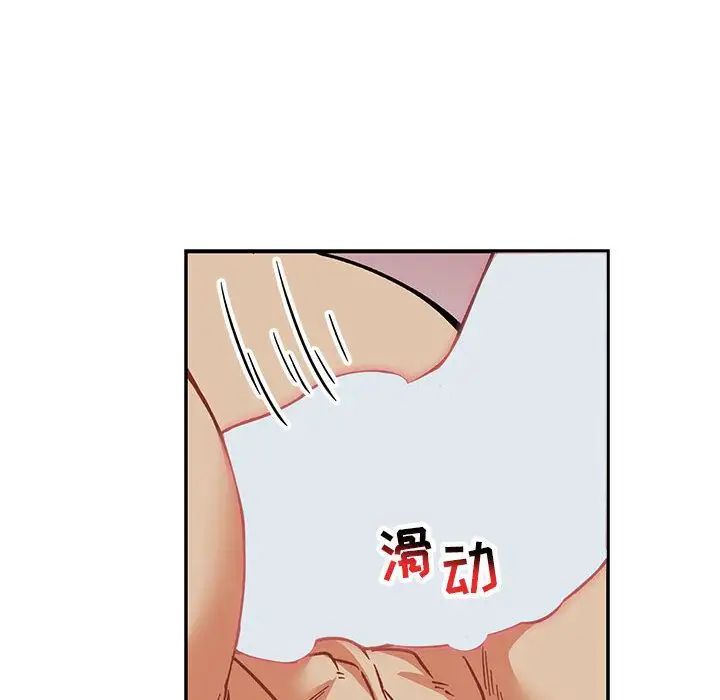 亲爱的你-Liebling！第53话