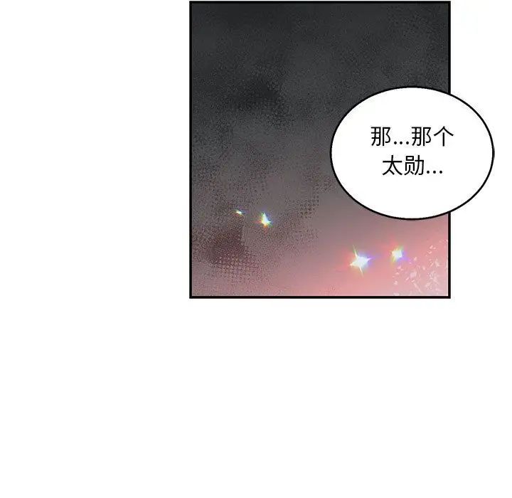 亲爱的你-Liebling!第53话