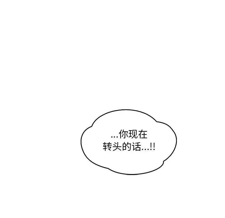 亲爱的你-Liebling！第53话