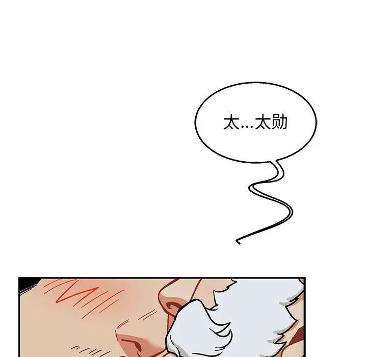 亲爱的你-Liebling!第53话