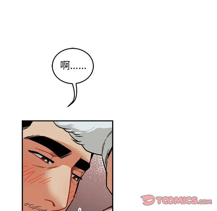 亲爱的你-Liebling!第53话