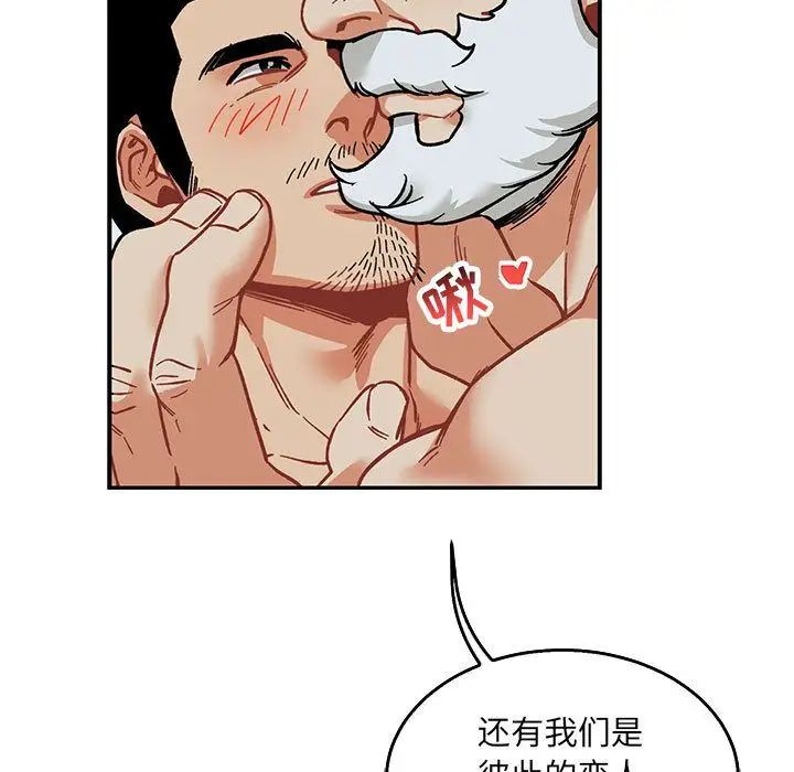 親愛的你-Liebling！第53話