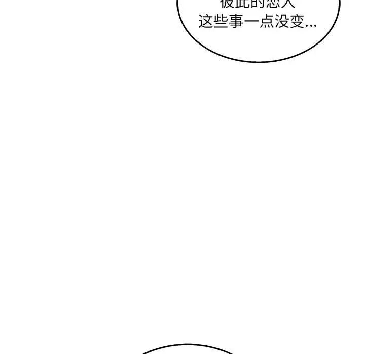 亲爱的你-Liebling!第53话