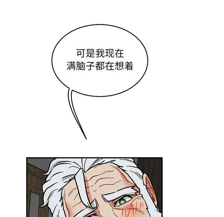 亲爱的你-Liebling!第53话