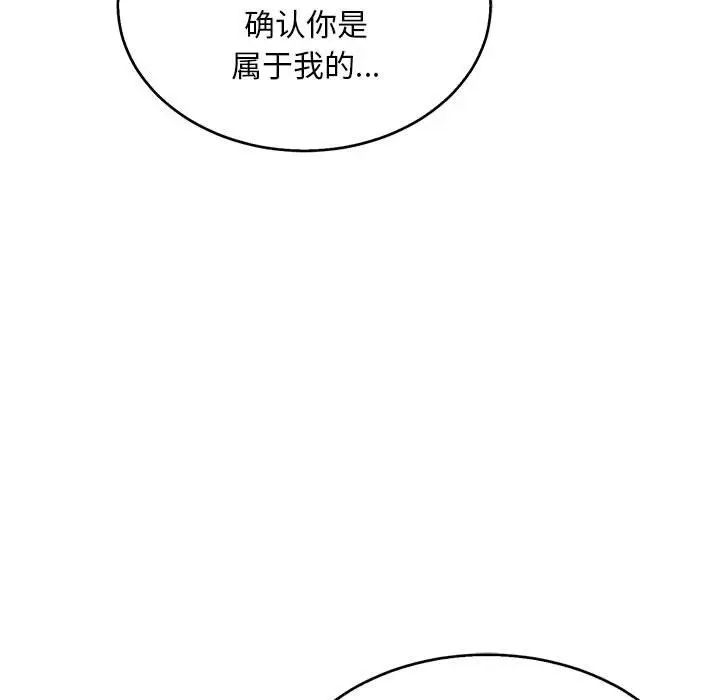 亲爱的你-Liebling！第53话