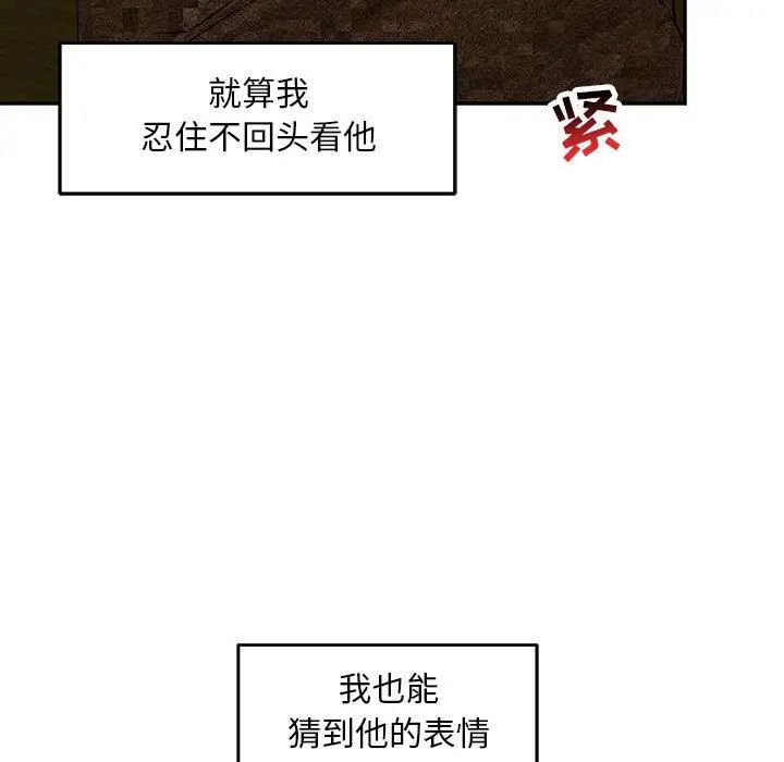 親愛的你-Liebling！第53話