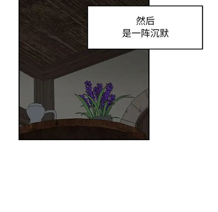 亲爱的你-Liebling!第53话