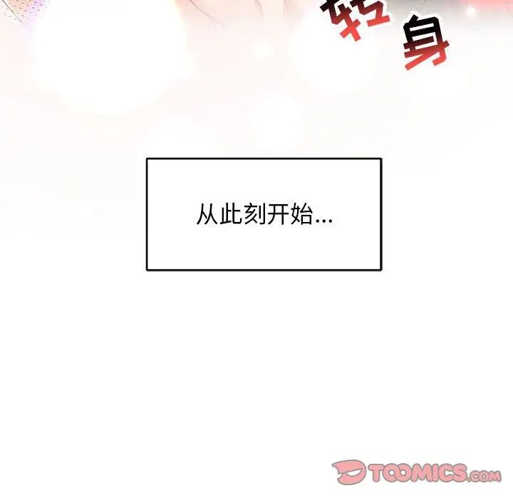 亲爱的你-Liebling！第53话