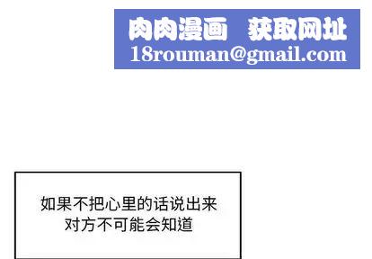 親愛的你-Liebling！第54話