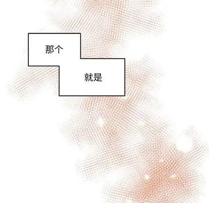 亲爱的你-Liebling!第54话