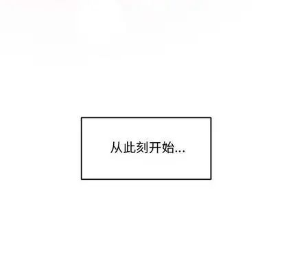 亲爱的你-Liebling!第54话