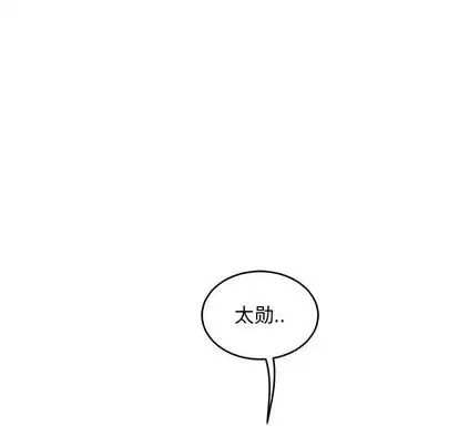 亲爱的你-Liebling!第54话