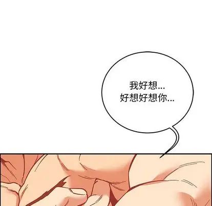 亲爱的你-Liebling！第54话