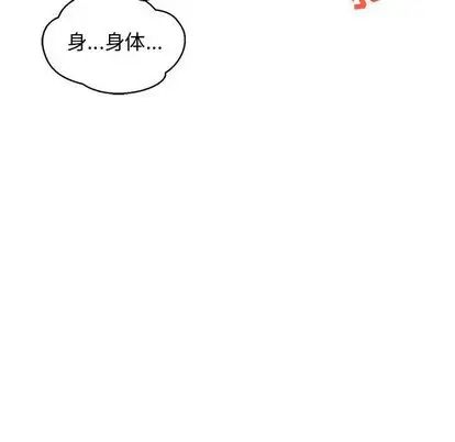 親愛的你-Liebling！第54話