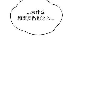 亲爱的你-Liebling！第54话