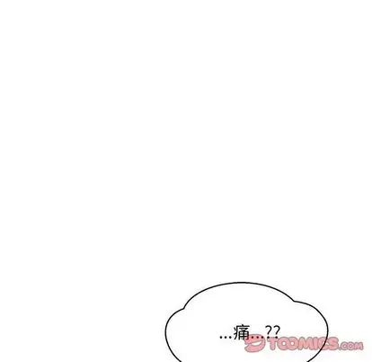 亲爱的你-Liebling!第54话