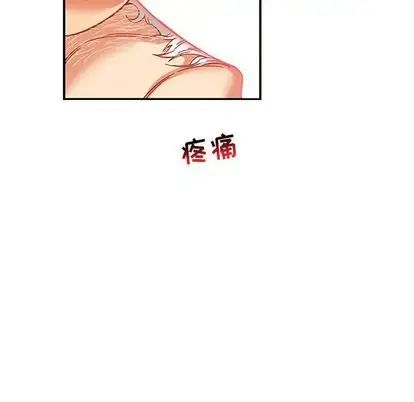 亲爱的你-Liebling!第54话