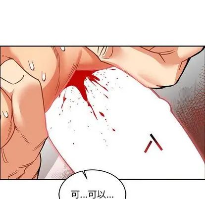 親愛的你-Liebling！第54話