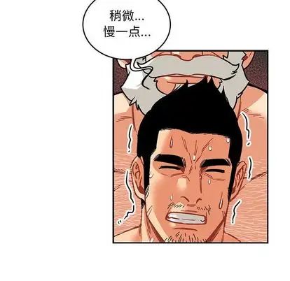 親愛的你-Liebling!第54話