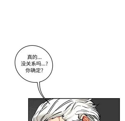 亲爱的你-Liebling！第54话