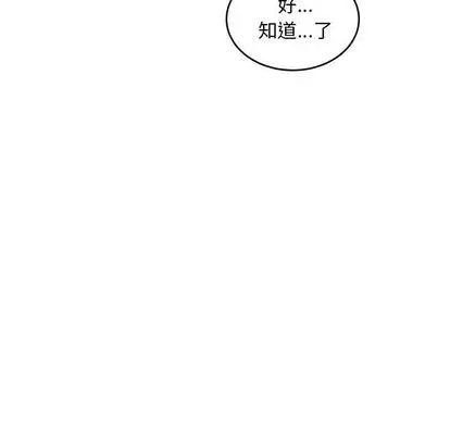 亲爱的你-Liebling!第54话